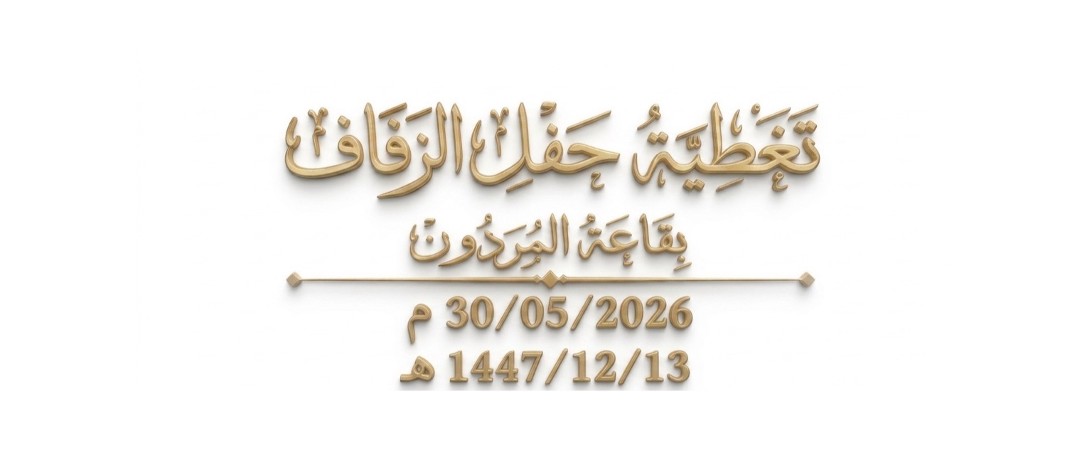 صورة التغطية المرفقة